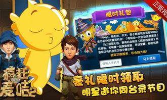 疯狂的麦咭 第二季