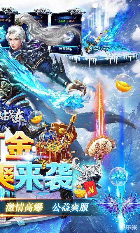 无双战车(0.1折)