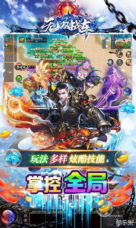 无双战车(0.1折)