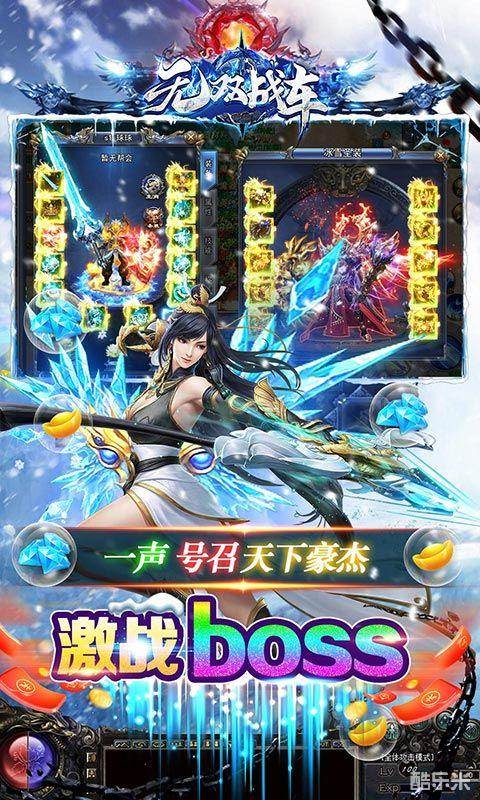 无双战车(0.1折)