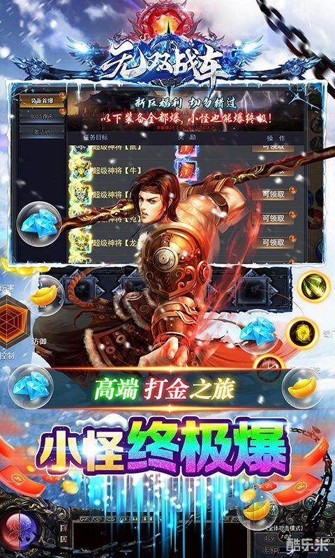 无双战车(0.1折)