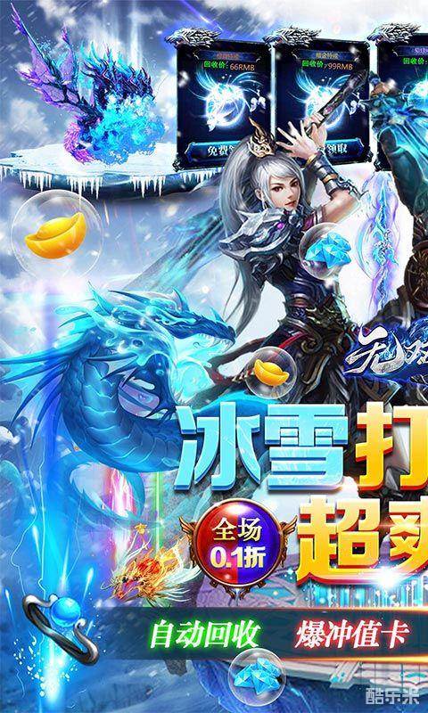 无双战车(0.1折)