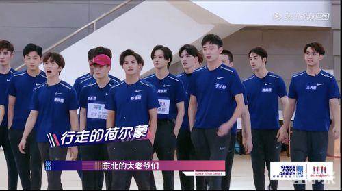 超新星全运会第一季