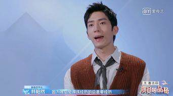 演员的品格 第一季