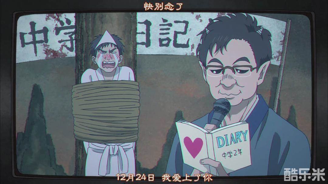 鬼灯的冷彻