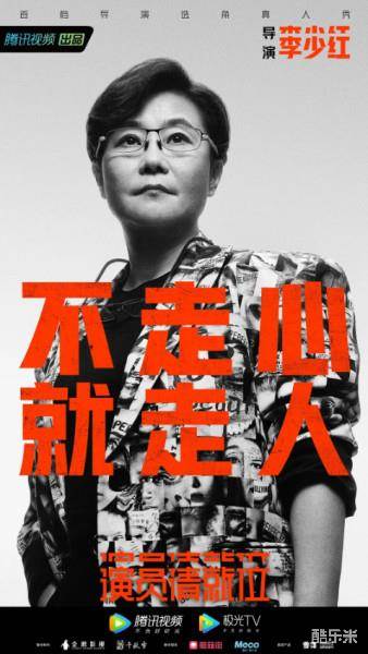 演员请就位 第一季