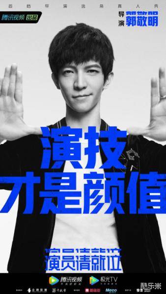 演员请就位 第一季