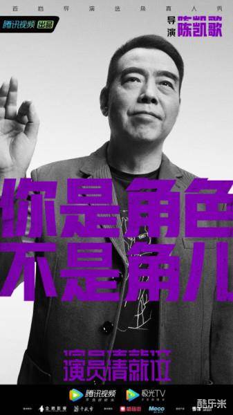 演员请就位 第一季