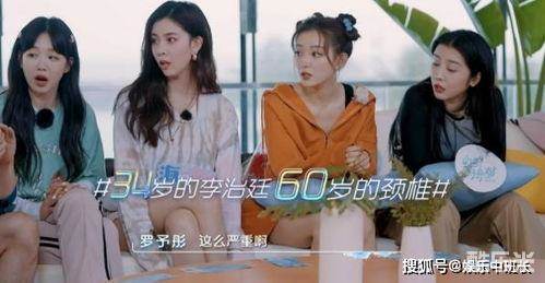 哎呀好身材 第三季