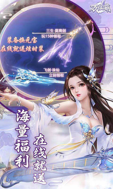 万仙萌（0.1折）