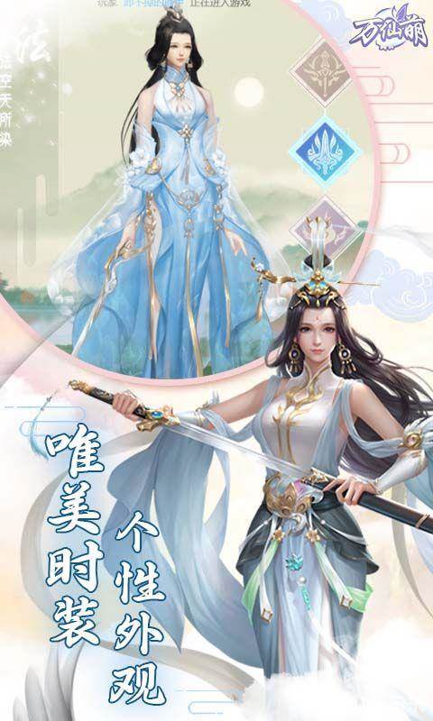 万仙萌（0.1折）