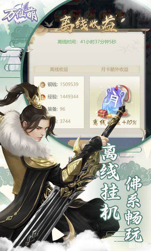 万仙萌（0.1折）