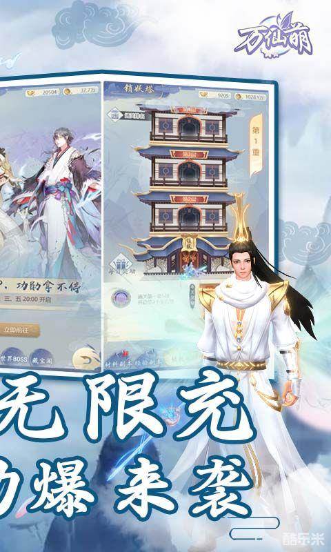 万仙萌（0.1折）