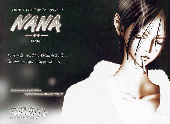 娜娜