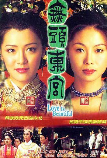 真假东宫