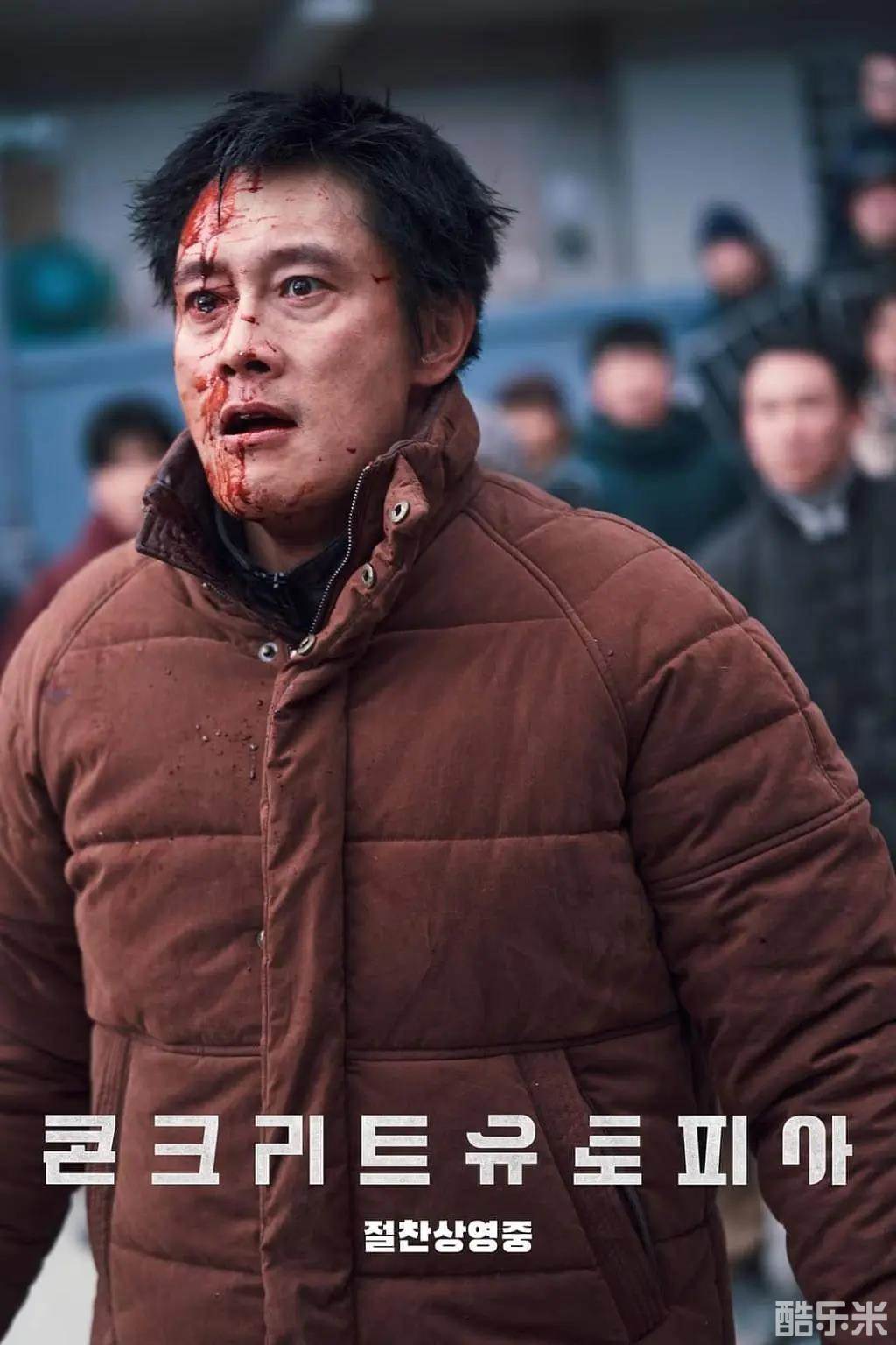 混凝土乌托邦