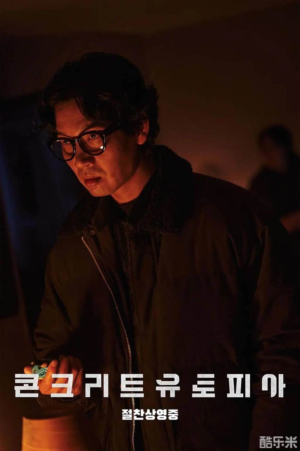 混凝土乌托邦