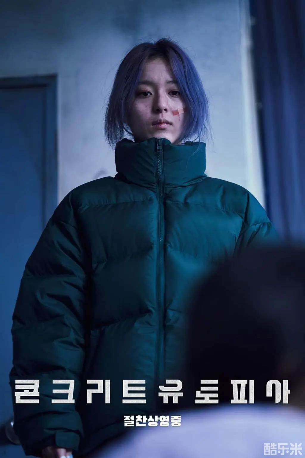 混凝土乌托邦