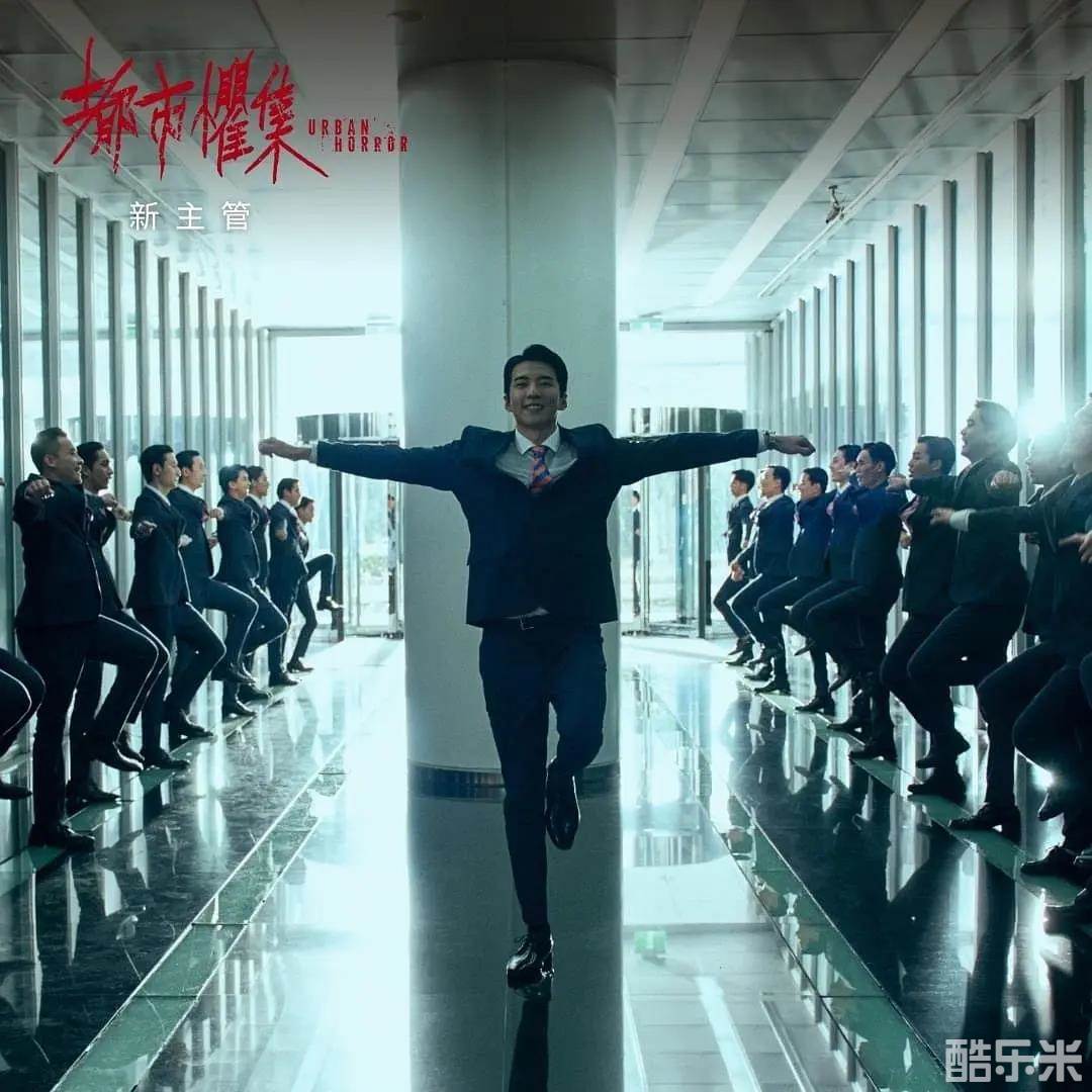 都市惧集