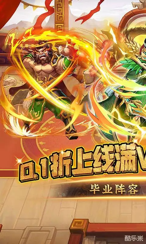 主公带我飞（0.1折）