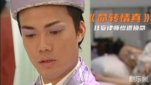 命转情真