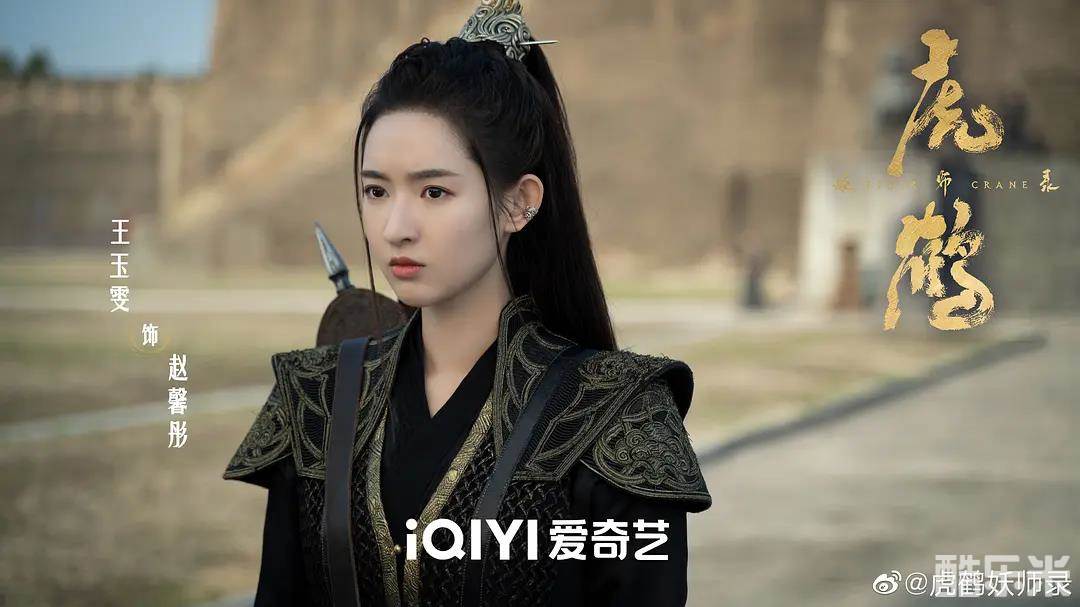 虎鹤妖师录