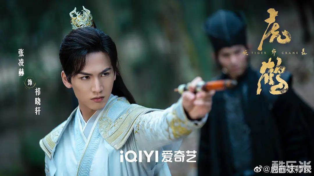 虎鹤妖师录