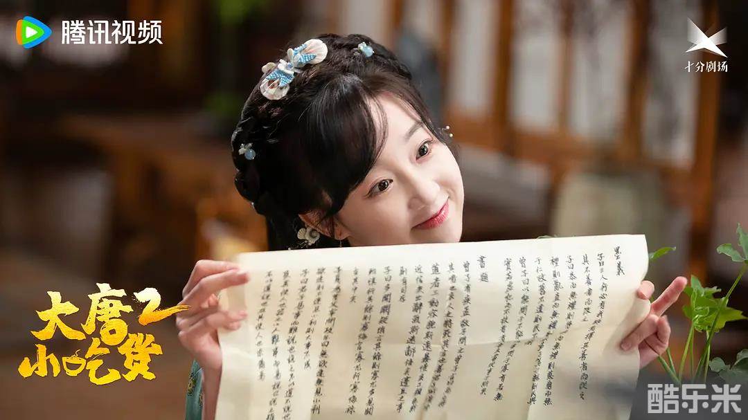 大唐小吃货2