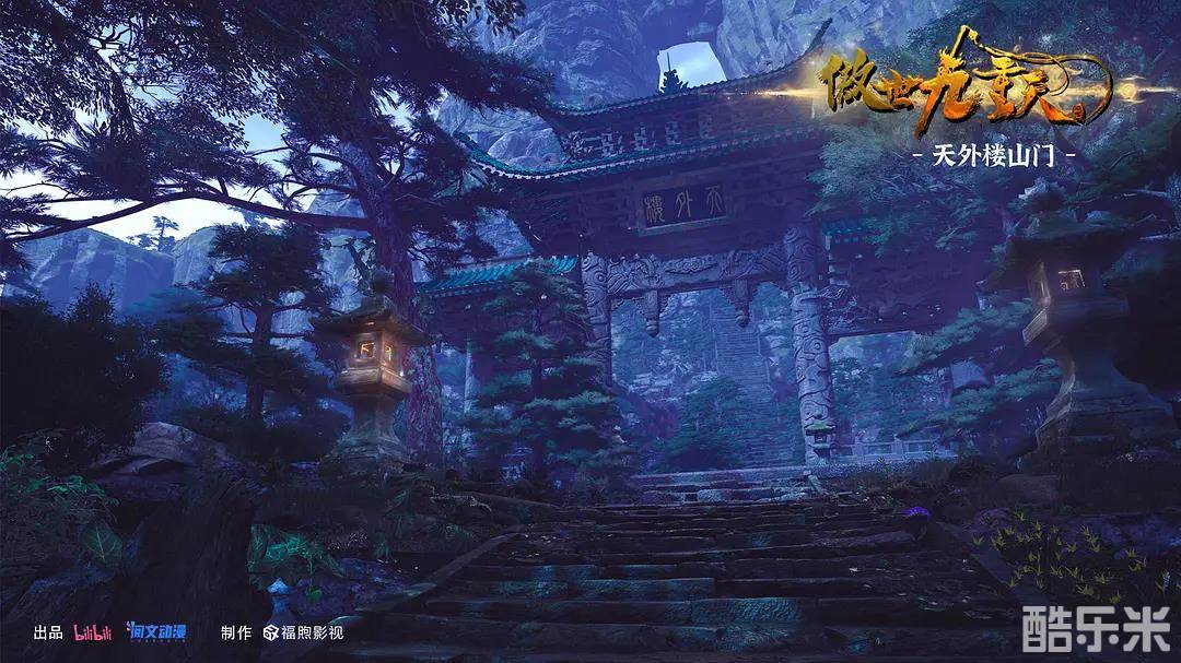 傲世九重天