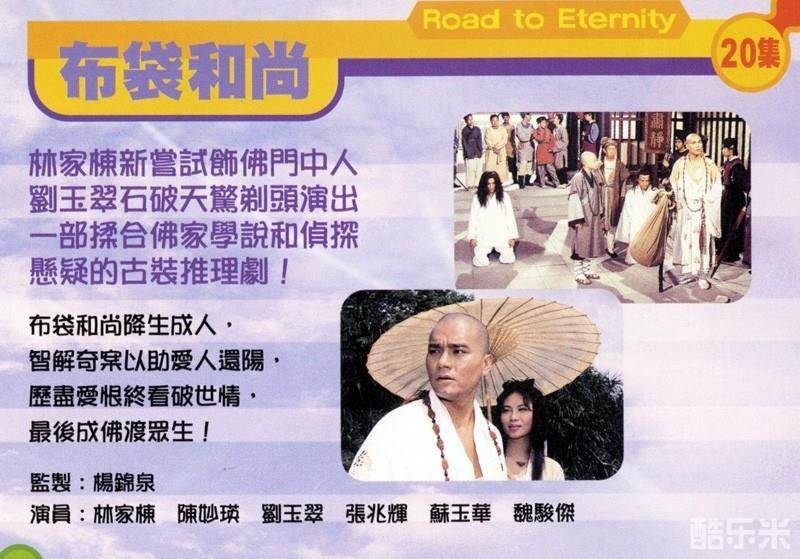 布袋和尚