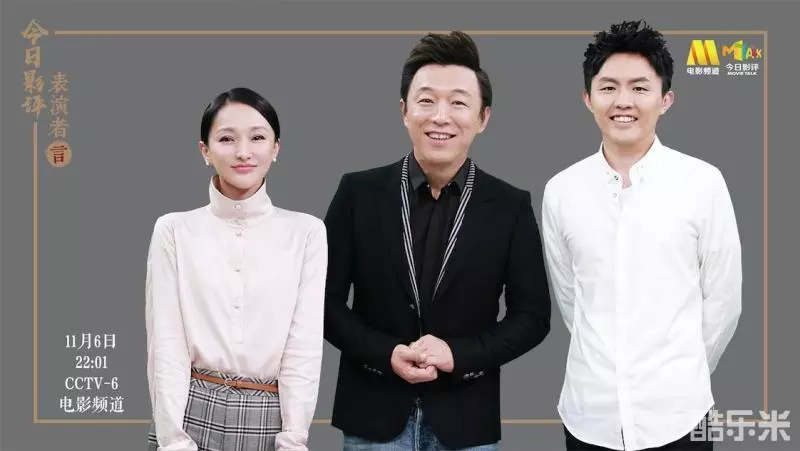 今日影评·表演者言 第一季