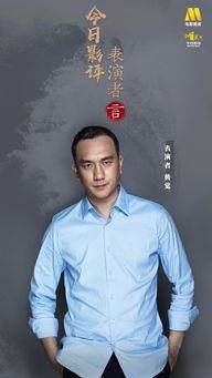 今日影评·表演者言 第二季