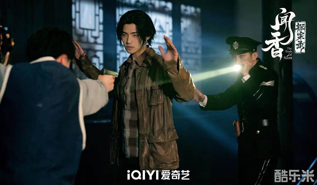闻香探案录