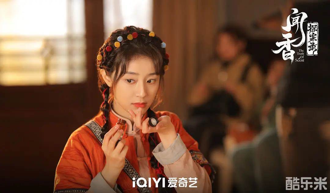 闻香探案录