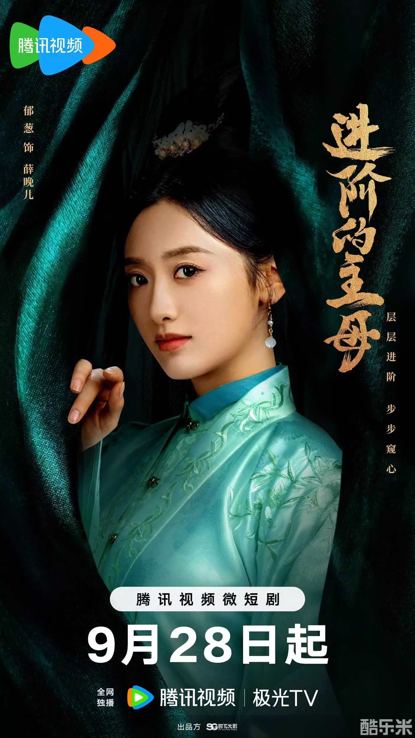 进阶的主母
