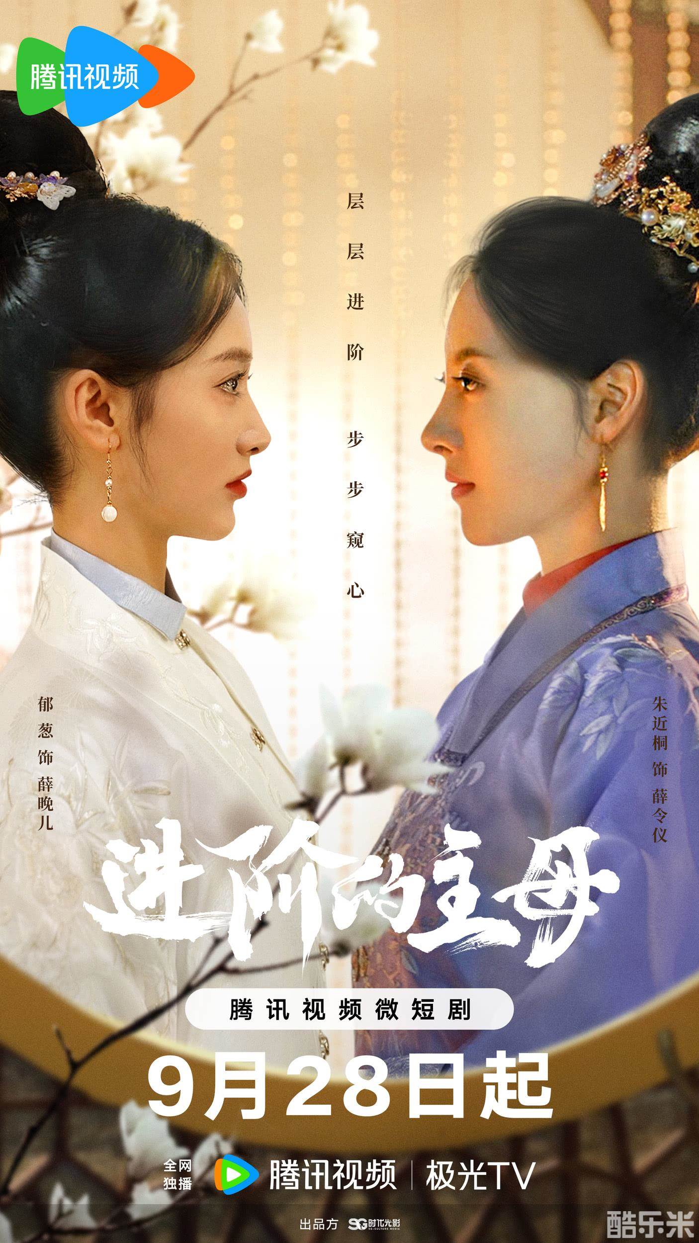 进阶的主母