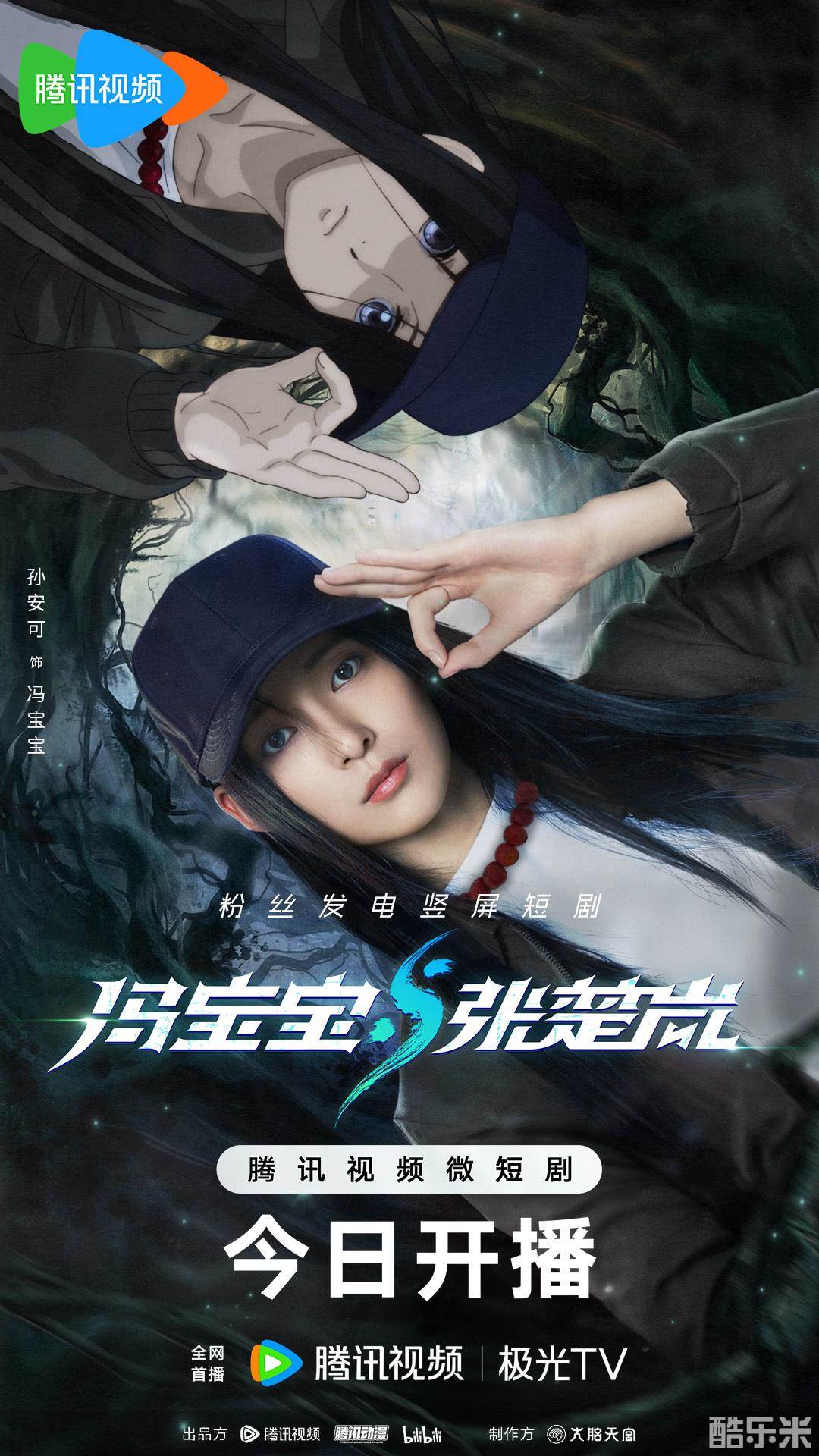 冯宝宝与张楚岚