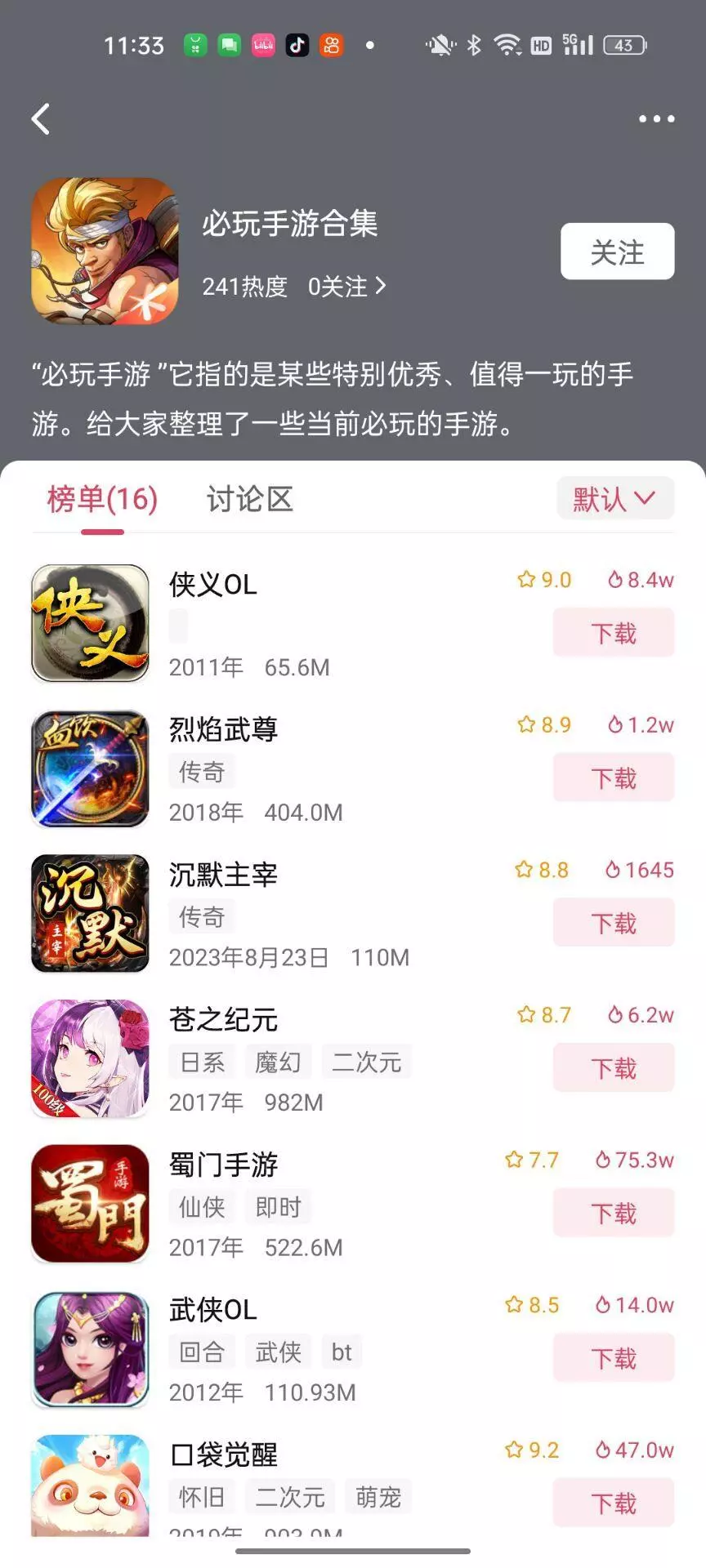 手游之家APP