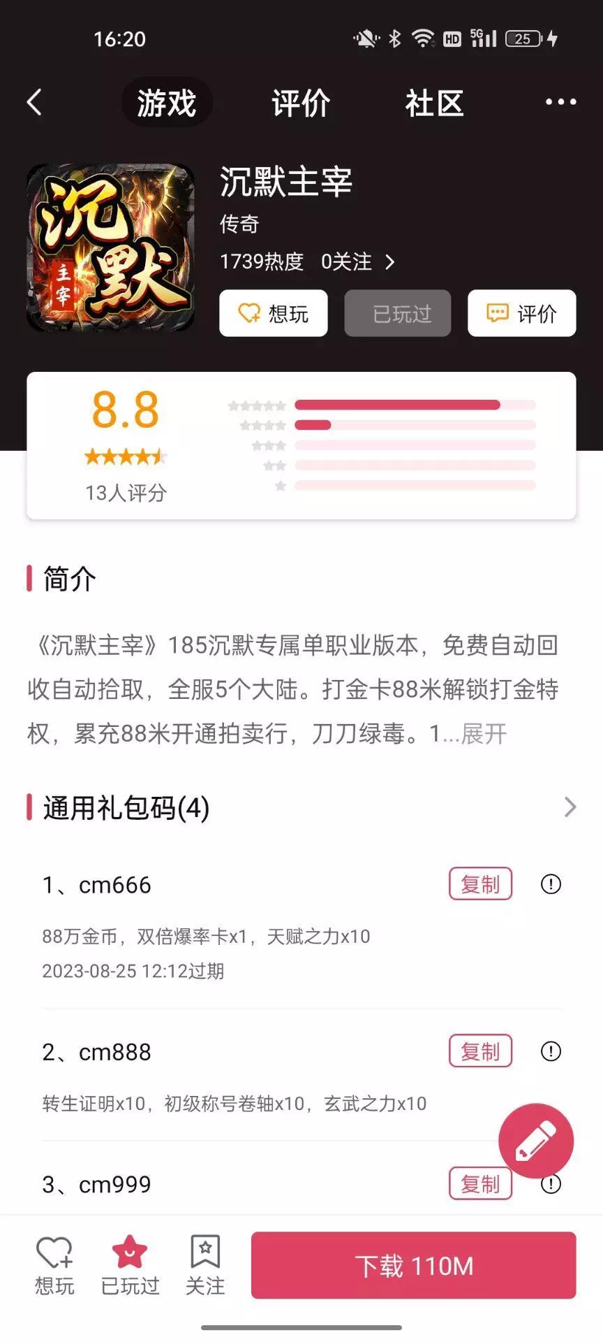 手游之家APP