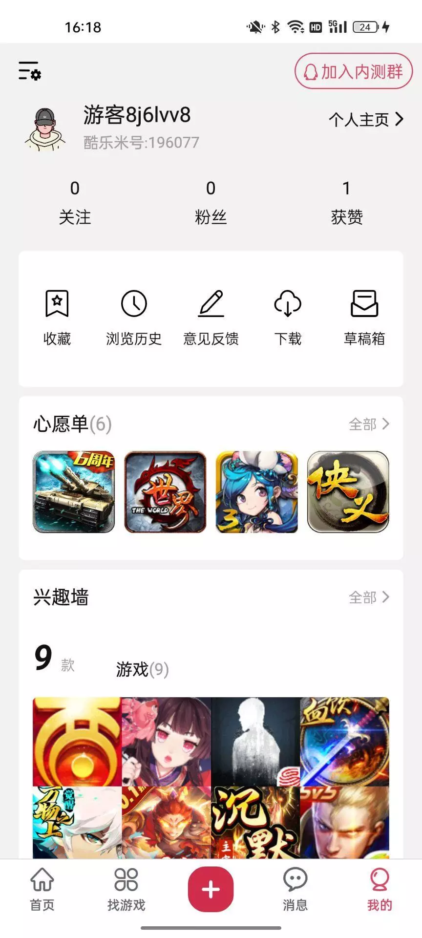 手游之家APP