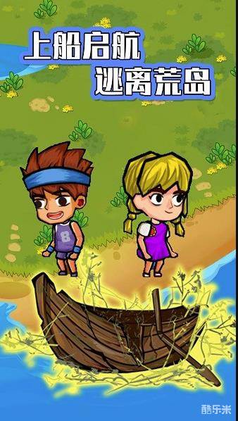 海洋岛冒险