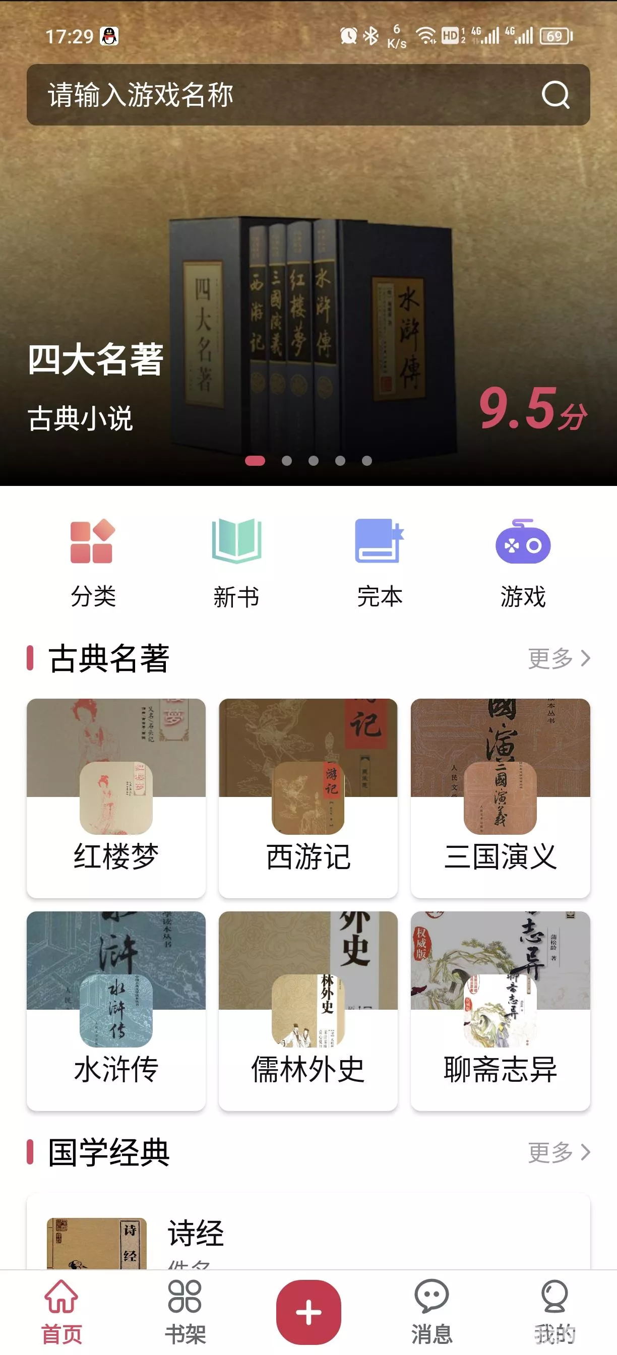 免费阅读