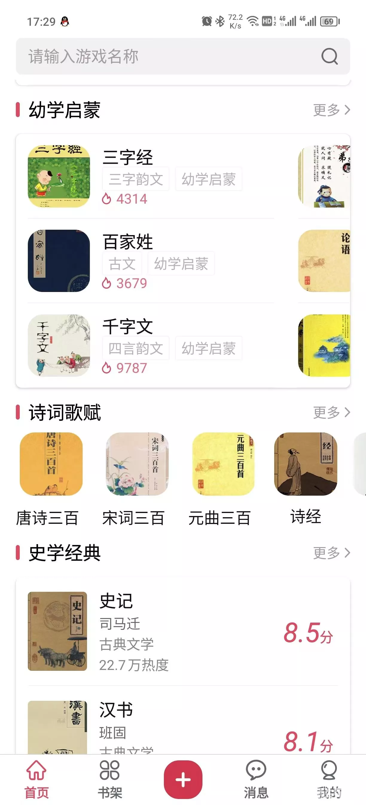 免费阅读