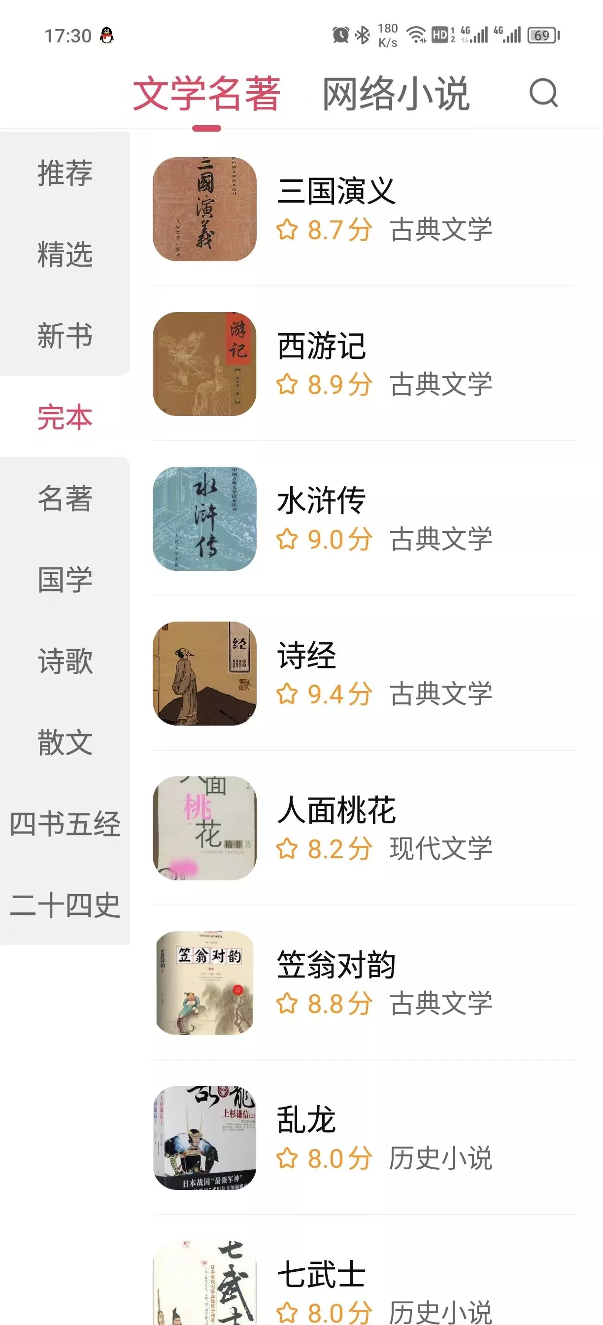 免费阅读