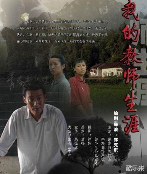 我的教师生涯