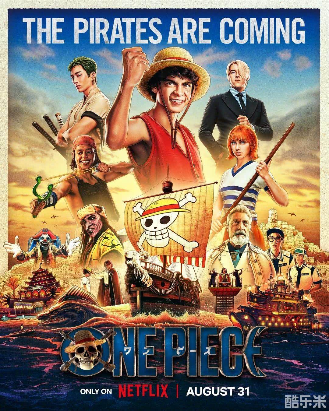 海贼王 真人版 第一季