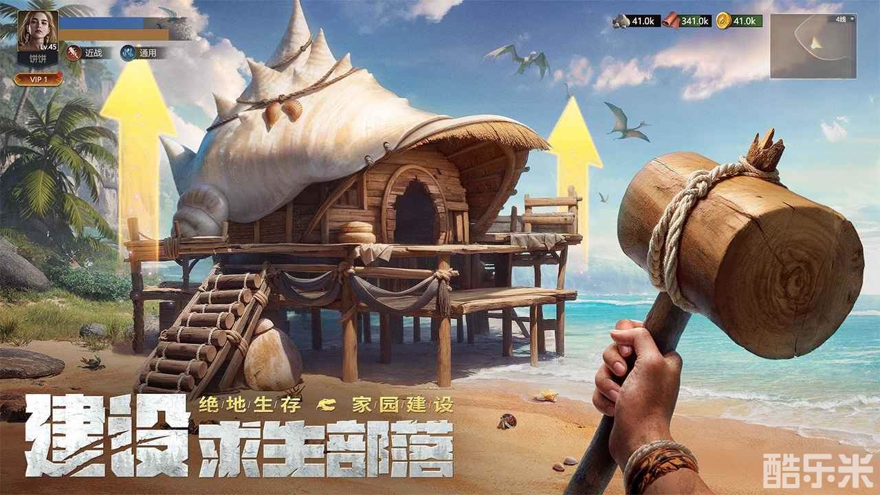 原野传说:史前万年