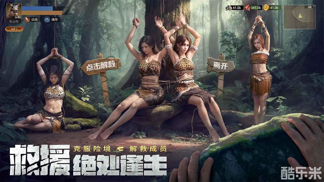 原野传说:史前万年