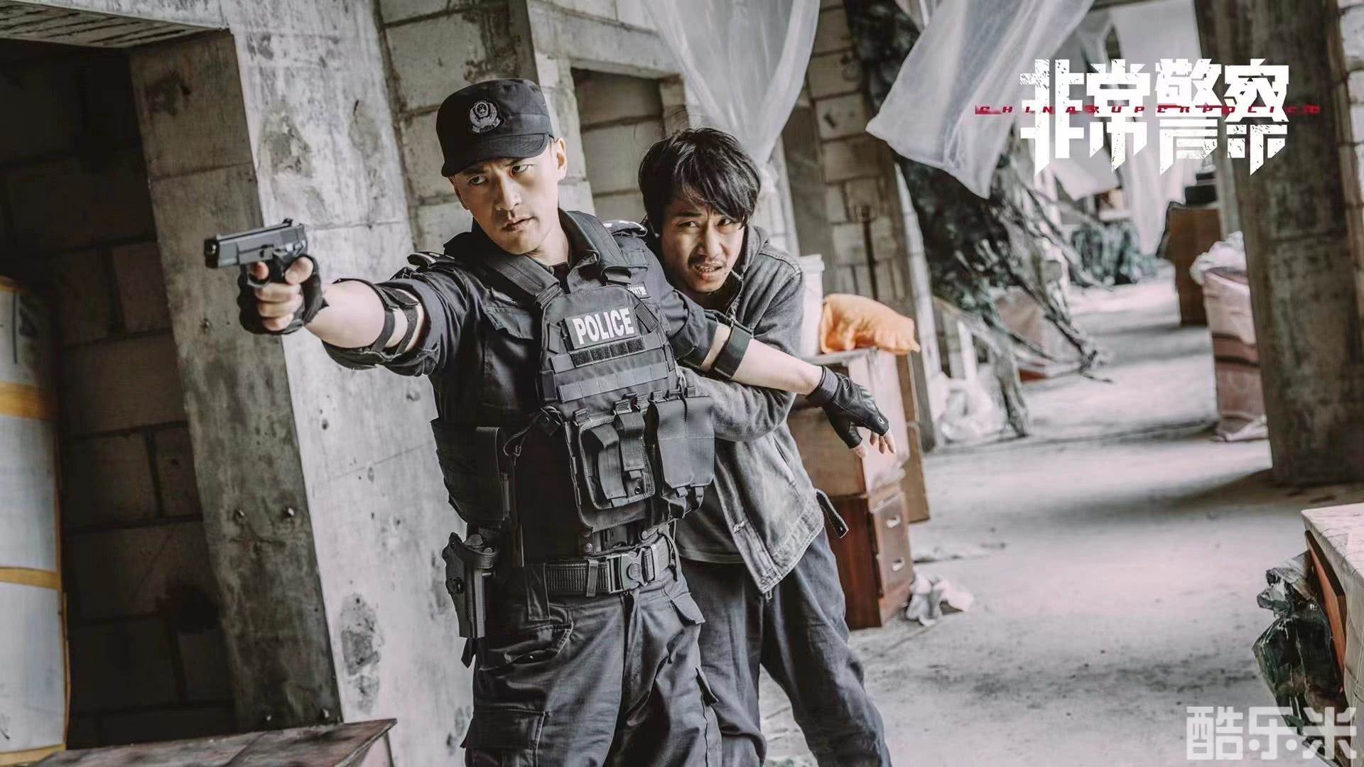 非常警察