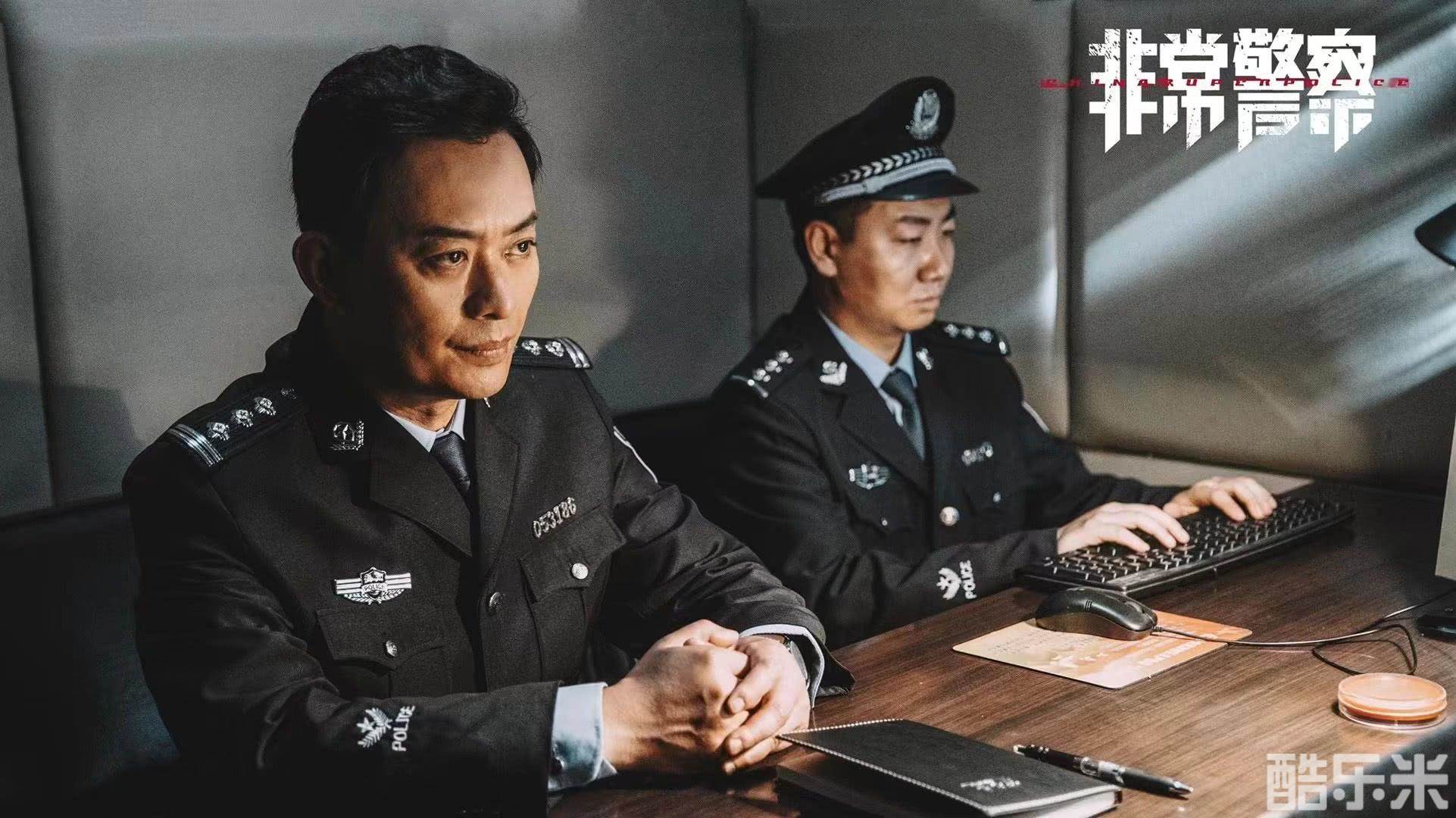 非常警察